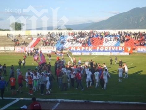 Жена започна да ражда на стадиона в Дупница, кръстиха бебето Марек