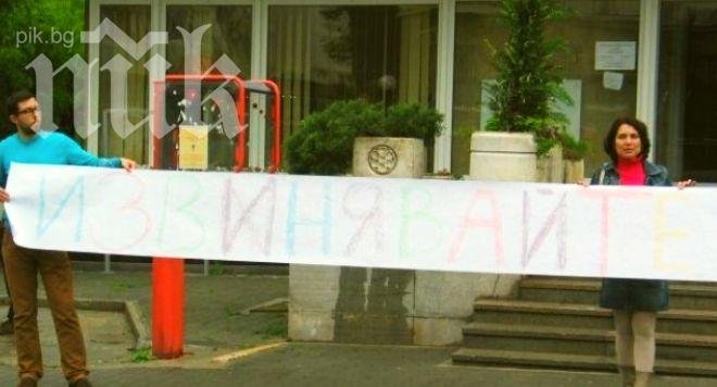 Стара Загора се извини на сирийците за Розово