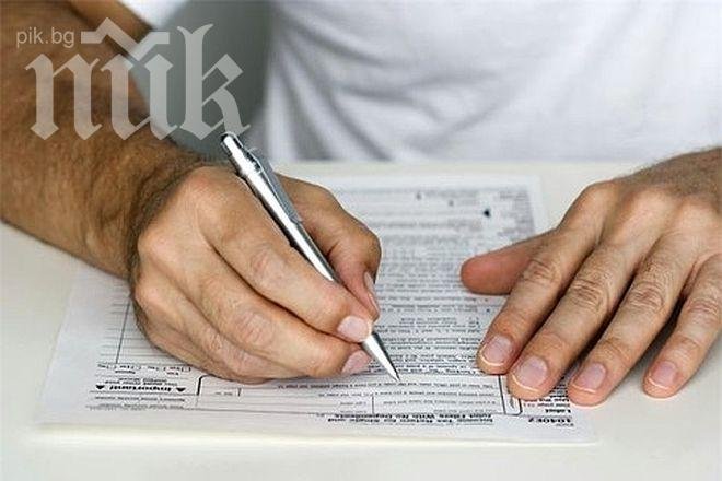 5000 глоба за декларация без подпис 