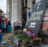 Стотици запалиха свещи и поставиха цветя пред изгорелия дом на профсъюзите в Одеса