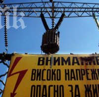 Първо в ПИК! Бомба в държавата! ДКЕВР отнема предизборно лицензите на трите ЕРП-та на 15 май! Контролният орган ще изпълни поръчка на БСП!