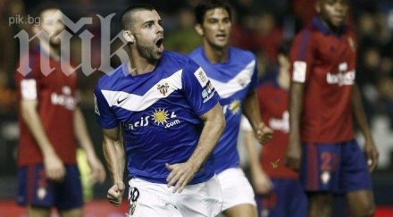 алмерия измъкна инфарктни три точки