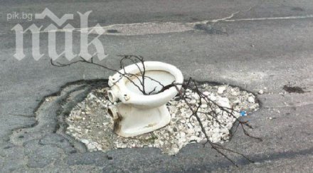 арестуваха мъжа убил футболен запалянко тоалетна чиния