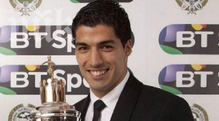 луис суарес поредна престижна награда