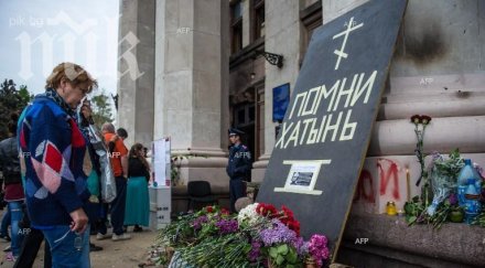 украинското мвр руски паспорти опожарения профсъюзен дом одеса