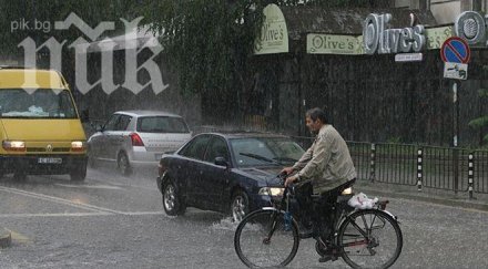 пазар потъна вода последните часа