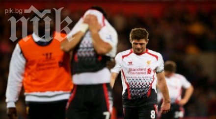 шокиращ обрат селхърст парк мърсисайдци изпуснаха аванс титлата изглежда мираж