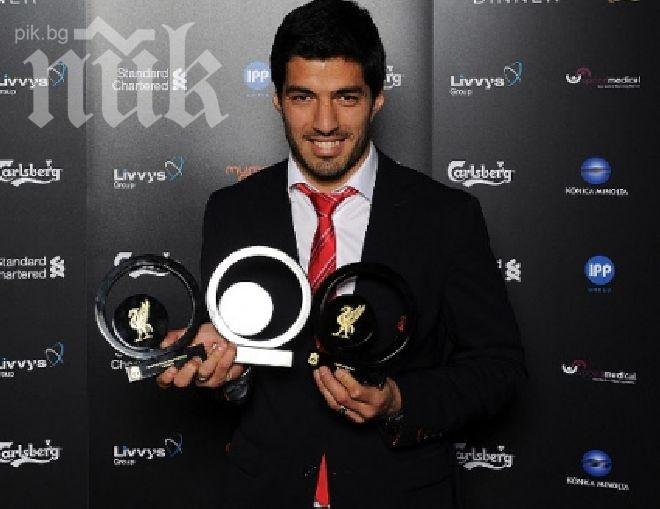 Луис Суарес с требъл от клубните награди в Ливърпул