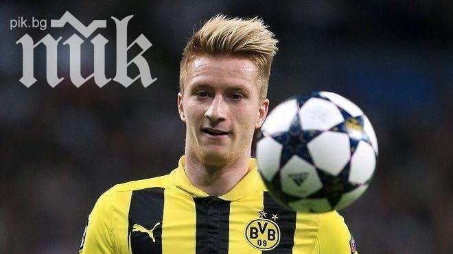 Юнайтед започна преговори с Борусия (Д) за Марко Ройс