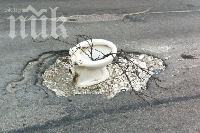 Арестуваха мъжа, убил футболен запалянко с тоалетна чиния