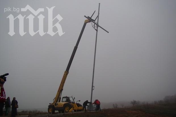 Митрополит Николай освещава 15-метров кръст
