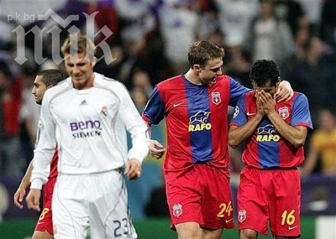 Реал Мадрид идва в Букурещ, играе контрола със Стяуа