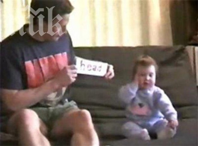 Деветмесечно бебе се научи да чете. Вижте как/видео/