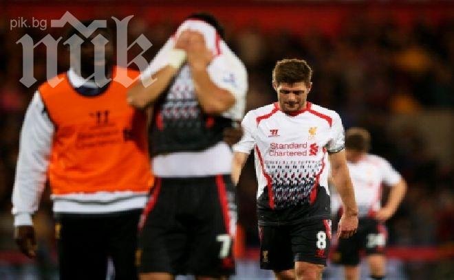 Шокиращ обрат на Селхърст Парк: Мърсисайдци изпуснаха аванс от 3:0 и титлата изглежда мираж
