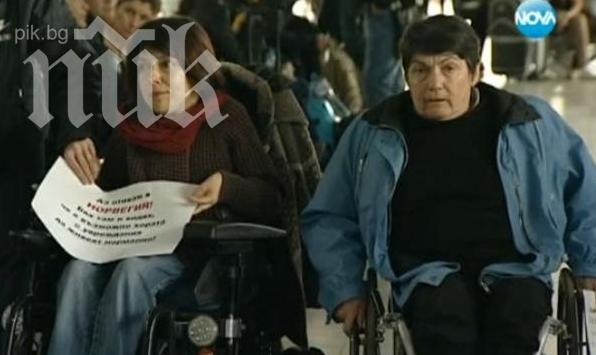 Инвалиди протестират на Терминал 2