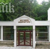 Обраха историческия музей в Разград