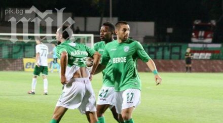 берое разгроми любимец