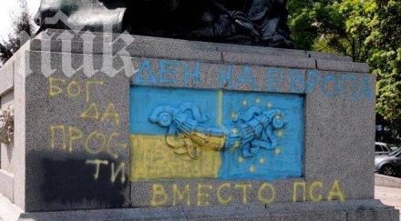 боядисаха паметника съветската армия лозенец цветовете украинското знаме снимки