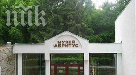 обраха историческия музей разград