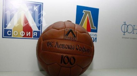 безплатни покани юбилейния мач левски лацио хранов купи пропуск 245 лева