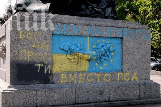 Боядисаха паметника на Съветската армия в Лозенец с цветовете на украинското знаме (снимки)