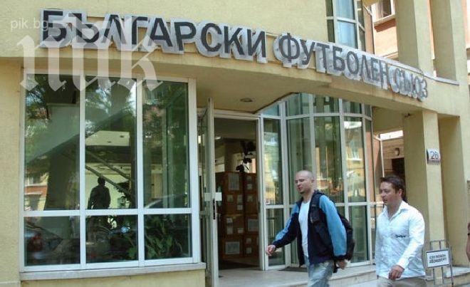 БФС спря правата на делагат за 1 година, подправял документи