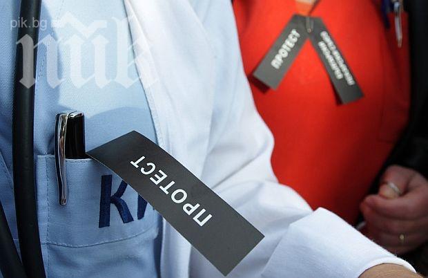 Родните медици обсъждат участието си в европейския лекарски протест

