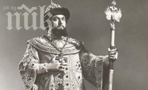 Откриват паметна плоча на великия Борис Христов