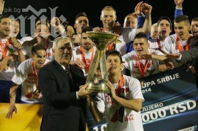 Войводина (Нови Сад) с първа Купа на Сърбия