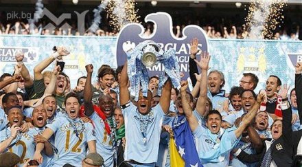 манчестър сити стана шампион англия