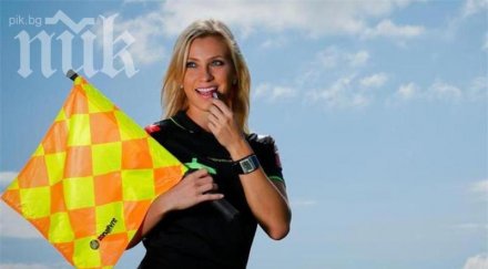 невероятно вижте секси съдийката първи път свири мач световно футбол