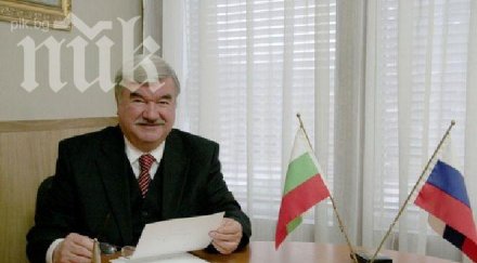 посланикът москва българия губи