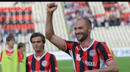 захари сираков георги пеев титуляри амкар спрещу спартак москва