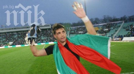 митко иванков цанко цветанов дариха пари юбилея левски