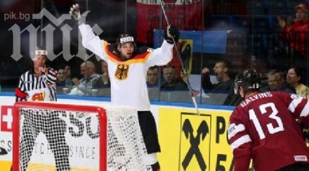 германия втора победа световното хокей