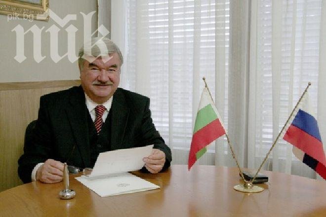 Посланикът на Москва: България има какво да губи