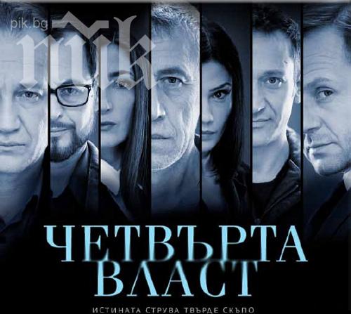 Вяра Анкова с отличие за сериал на БНТ в Хърватия