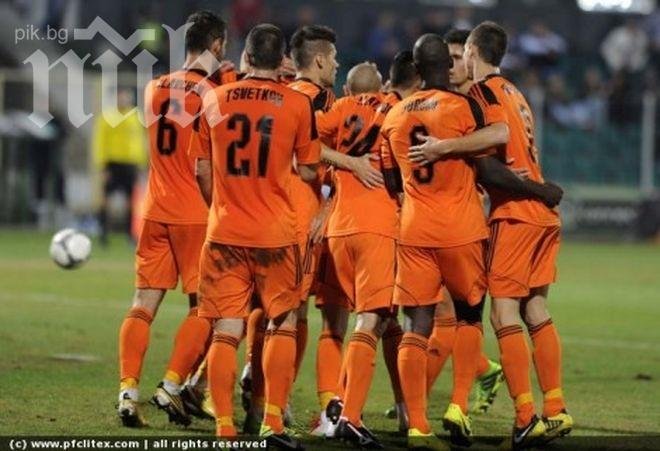 Литекс смаза безхаберен Локомотив на Лаута