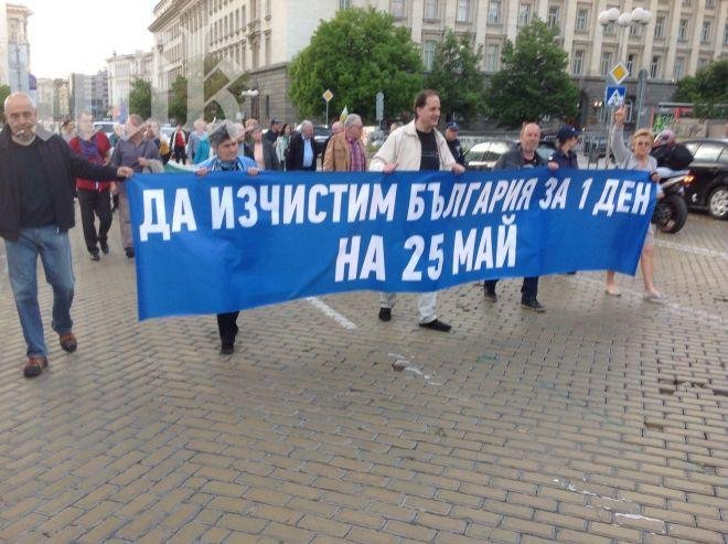 Десетки се събраха на 332-я протест ДАНСwithme 
