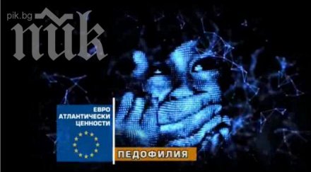 цик спря предизборен клип атака