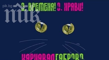 започват концертите открито габрово