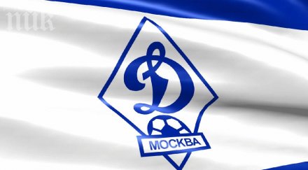 динамо москва преследва звезда селтик