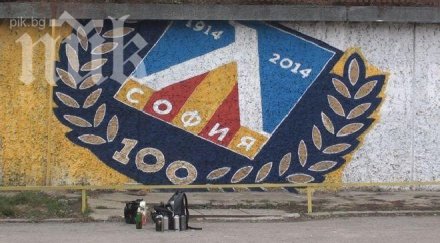 левски плати половината пари мача лацио