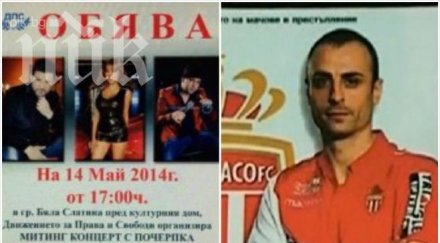 дпс обявиха календарчето бербатов анонса митинг делян пеевски лъжа провокация