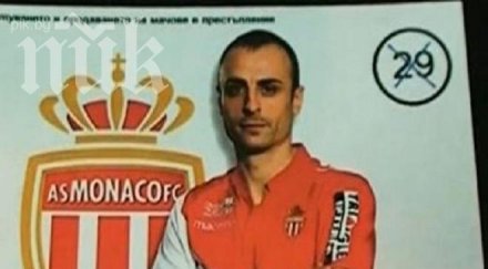 скандално бербатов замесен политиеска агитация дпс снимка