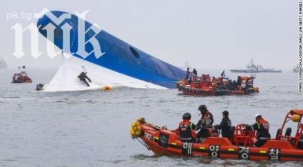 повдигнаха обвинения убийство четирима екипажа потъналия корейски ферибот