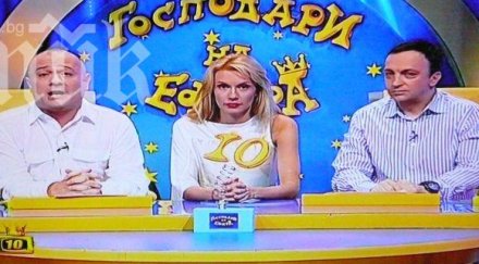 водещите господари ефира присмяха себе шоуто видео