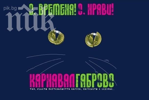 Започват концертите на открито в Габрово