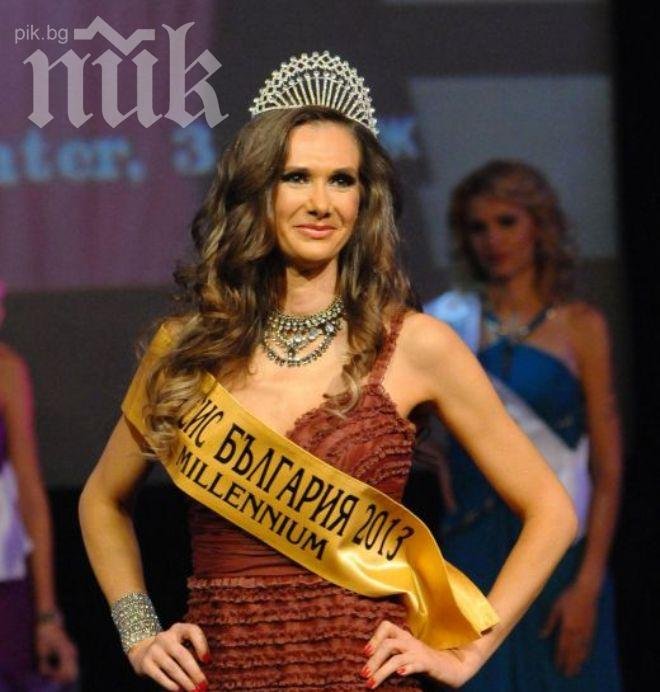 Гордост! Българка стана красавица на хилядолетието!