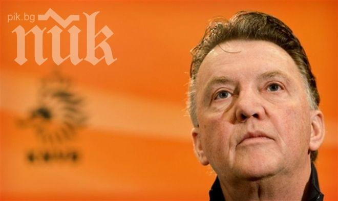 Гигс и Ван Гаал се срещат днес